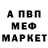 Метадон methadone Nata Bebeb